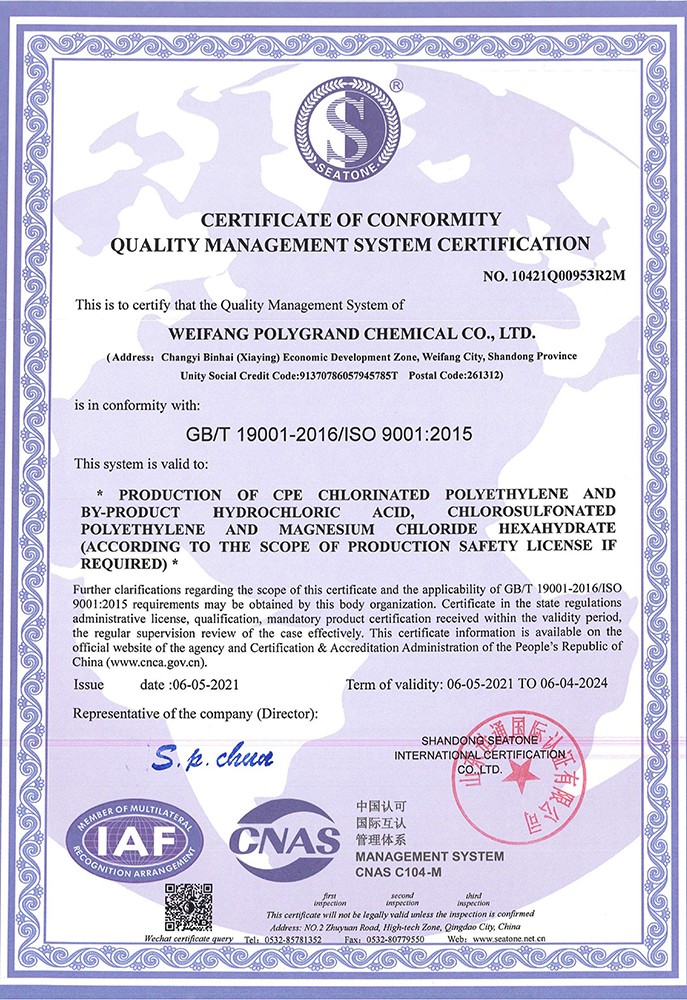 Quality management system certification